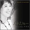 우순실 - Earth Human & Peace