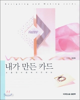 내가 만든 카드