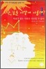 너는 꿈을 어떻게 이룰래? 1