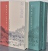 일기로 보는 도산서원 1,4,5(현3권)