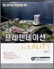 건축 CG 프레젠테이션 REALITY 리얼리티