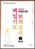 2023 이유진 국어 백일기도 모의고사 2 : 심화유형