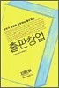 출판창업