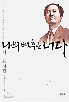 나의 배후는 너다