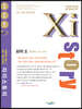 Xistory 자이스토리 화학 2 (2020년) - 수능기출문제집