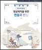 영상제작을 위한 연출과 편집