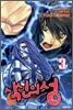 식신의 성 3