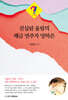 진실된 울림의 해금 연주자 양하은