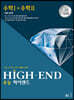 수능 HIGH-END 수능하이엔드 수학 1 × 수학 2