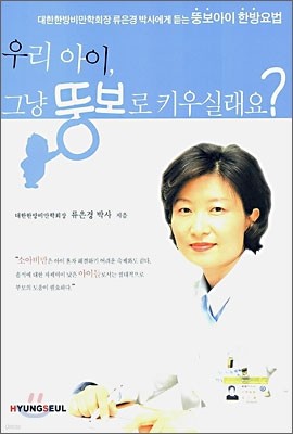 우리 아이, 그냥 뚱보로 키우실래요?