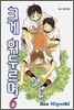 크게 휘두르며 6