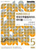 KMO BIBLE 한국수학올림피아드 바이블 프리미엄 5 1차대비 점검모의고사