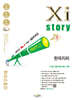 2027 수능대비 Xistory 자이스토리 한국지리 (2026년)
