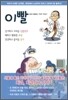 이빨
