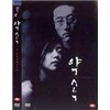 약속 (비트윈 정품) : 고화질/고음질 정품 (정가 25300원) - 돌비디지털 5.1 서라운드