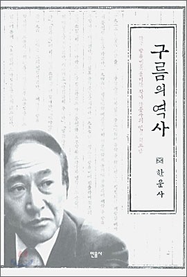 구름의 역사