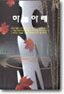 하늘아래