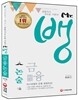 인사담당자가 공개하는 Mr.뱅의 금융논술