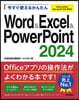 Word&Excel&PowerPoin