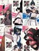 화산귀환 1-8