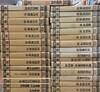 (실사진)헨드릭슨 패턴 주석 1~30권 세트