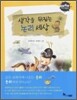 생각을 뒤집는 논리 세상
