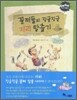 꼴찌들의 징글징글 지리 탈출기