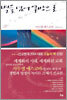 벽을 넘어 열방으로