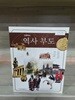 고등학교 역사부도