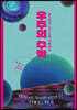 우주의 수학
