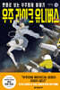 우주 라이크 유니버스