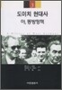 도이치 현대사 3
