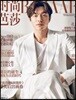現貨 BAZAAR時尙芭莎2018年2月下 공유 화보 수록 (중국어판 / 포스터 미포함)