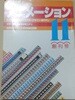 월간 그림책 별책 애니메이션 (月刊?本別冊 アニメ?ション) 1978년 11월 