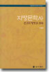 지방문학사