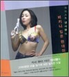 아티스트 낸시랭의 비키니 입은 현대미술