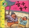 흥부 놀부