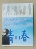 우울한 청춘 비주얼 시네북 