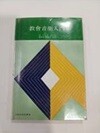 교회음악입문