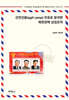 선전선동(agit-prop) 우표로 분석한 북한권력 상징조작