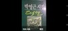 대열