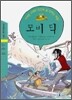 모비딕