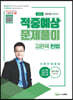 2022 김원욱 헌법 적중예상문제풀이