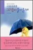 그리움이 불어올 떄