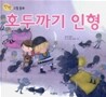 호두까기 인형