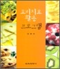 요리치료 활용 프로그램