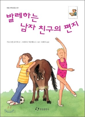 발레하는 남자 친구의 편지