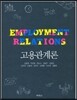 고용관계론