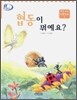 협동이 뭐예요?