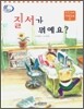 질서가 뭐예요?